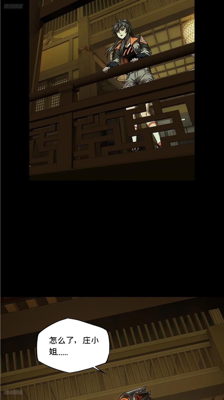 大象无形下一句漫画,第五百一十二章_凝斋城下2图