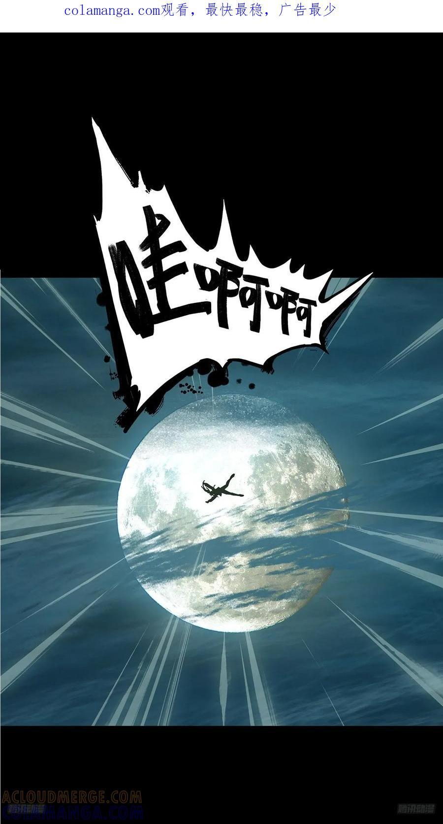 大象无形下一句漫画,第五百零九章_各自为营下1图