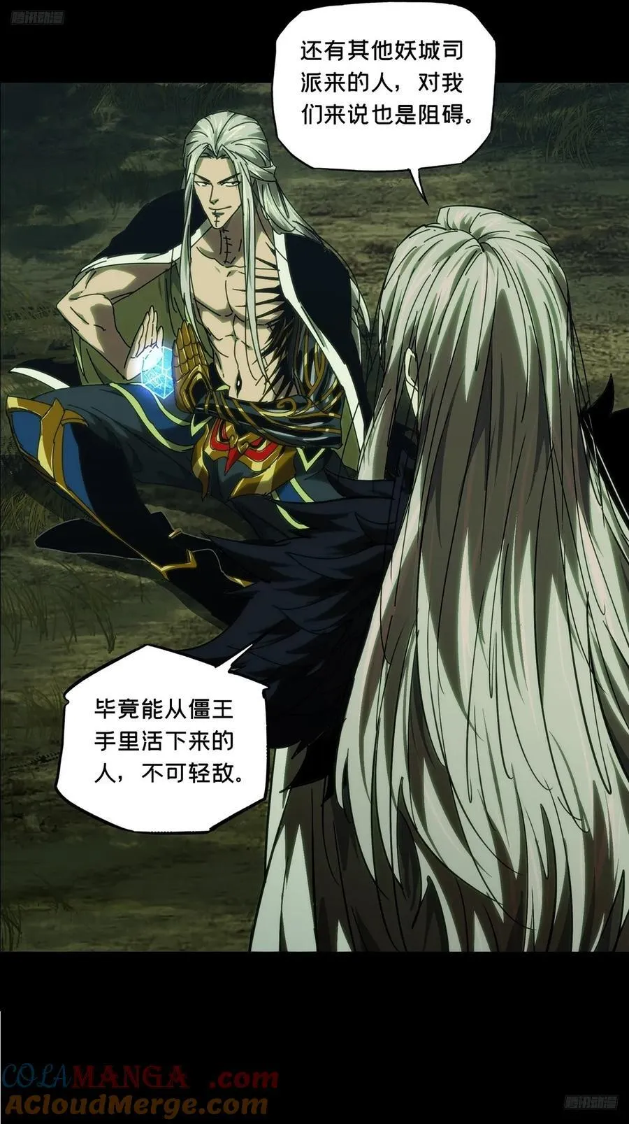 大象无形下一句漫画,第五百零五章_隔绝中5图