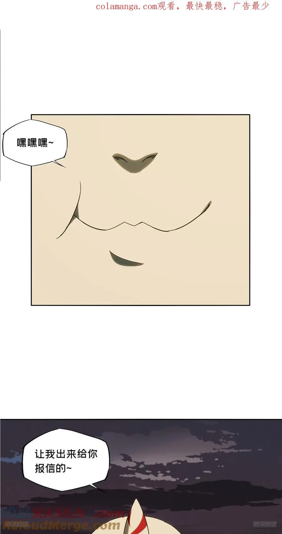 大象无形下一句漫画,第五百零六章_隔绝下1图