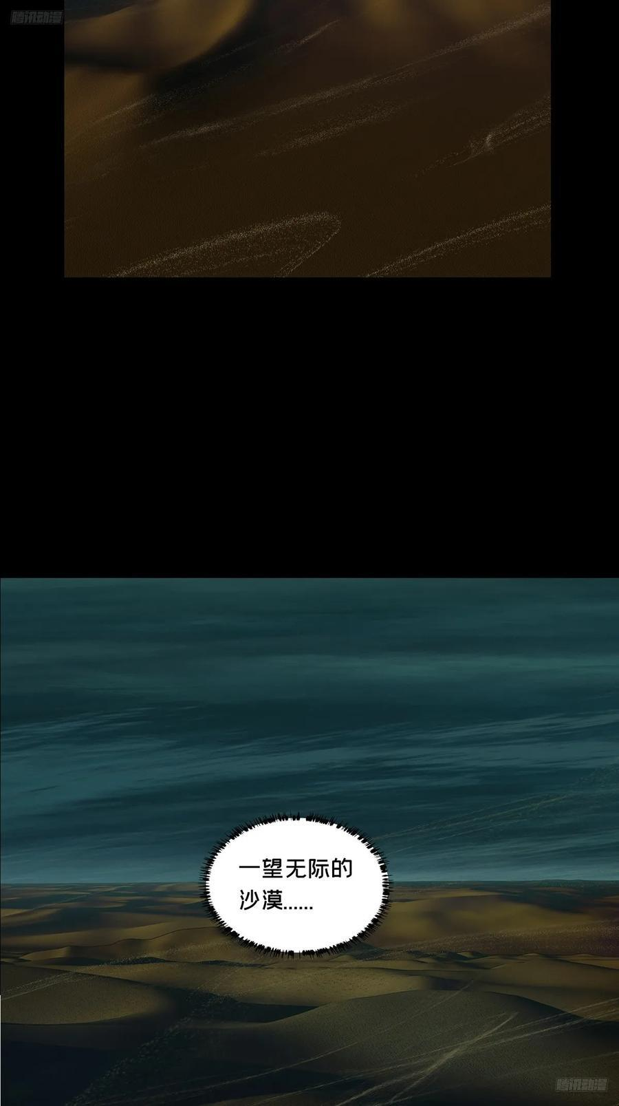 大象无形下一句漫画,第五百零九章_各自为营下5图