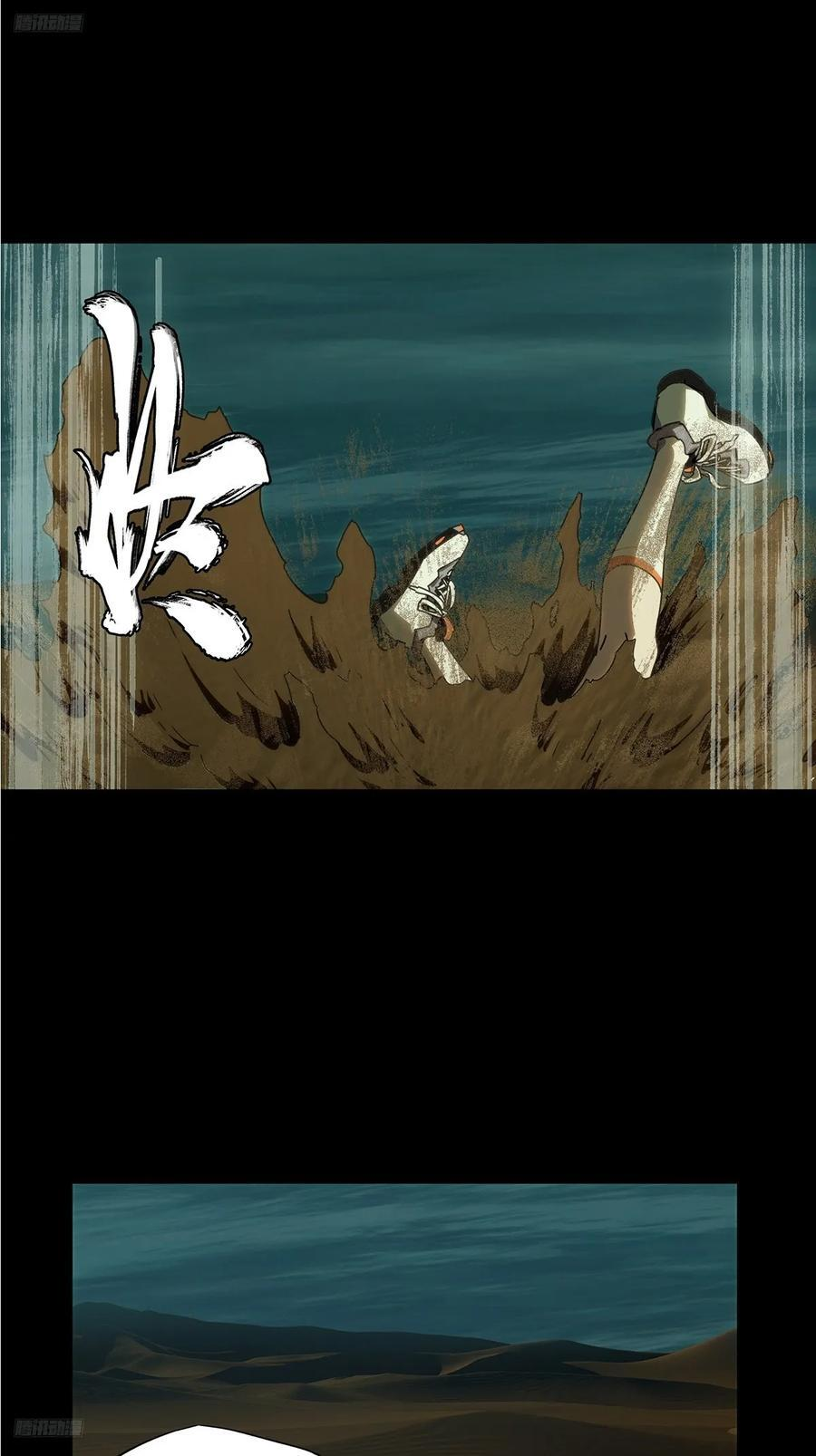 大象无形下一句漫画,第五百零九章_各自为营下2图