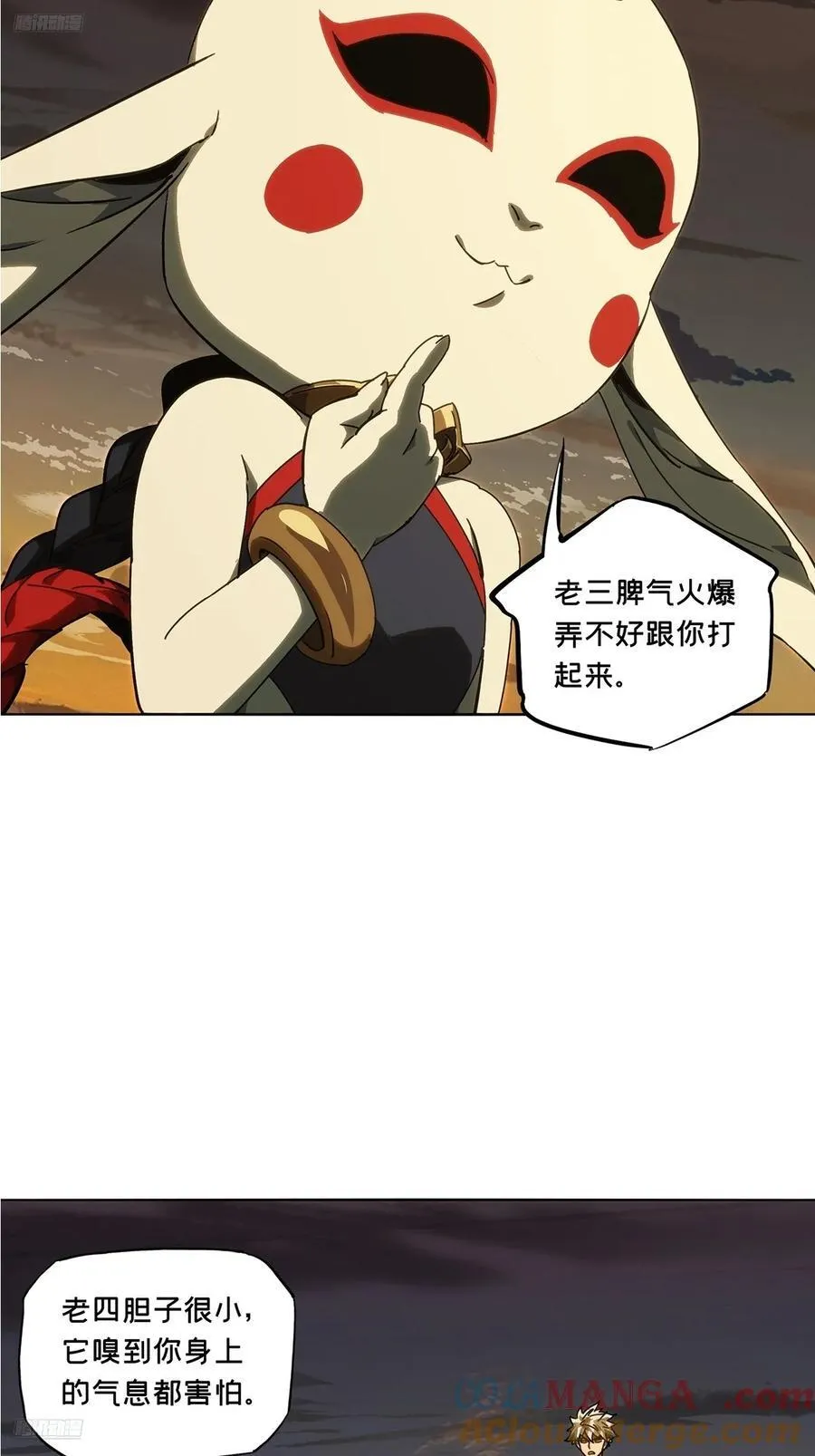 大象无形下一句漫画,第五百零六章_隔绝下4图