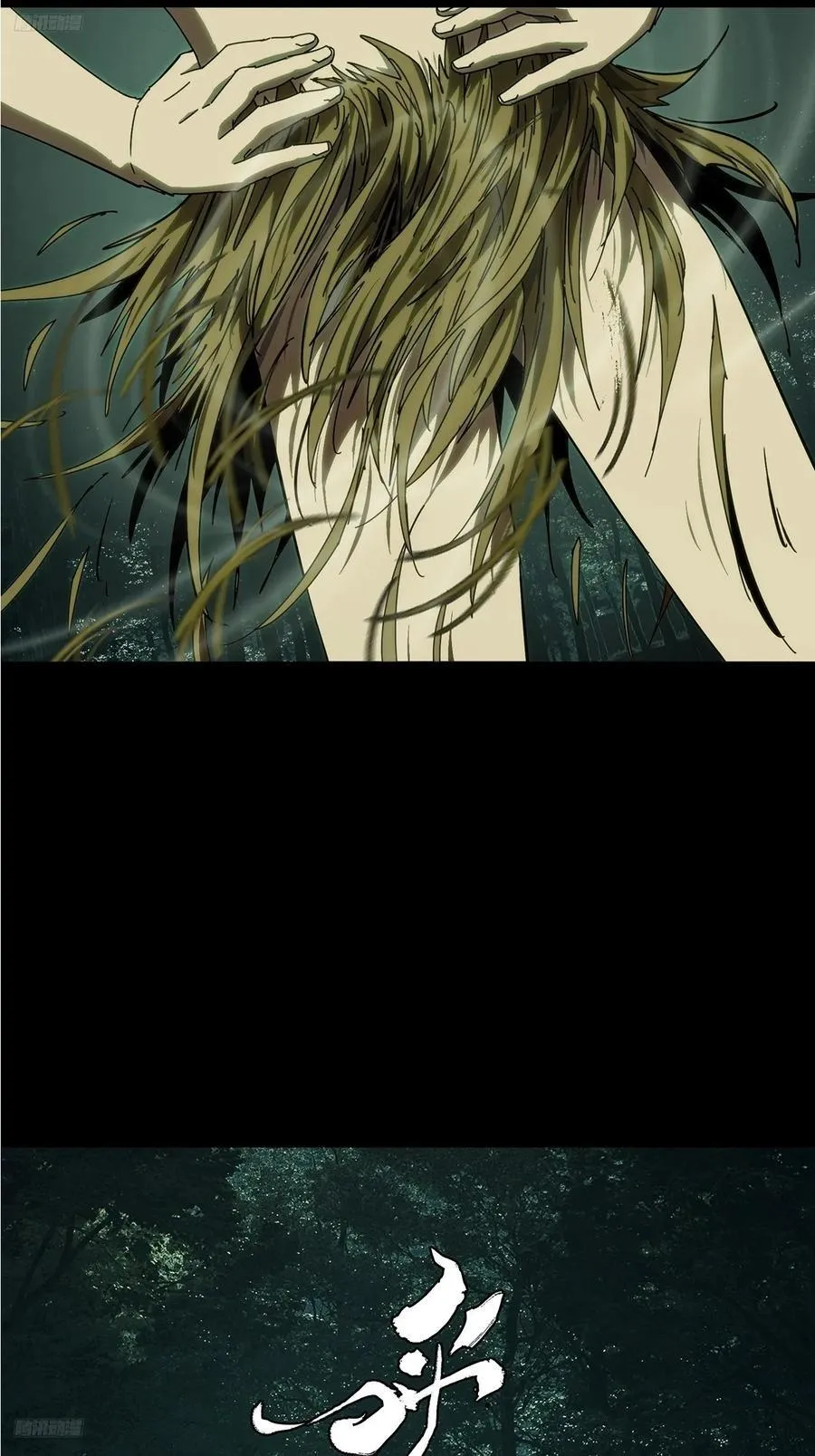 大象无形下一句漫画,第五百零四章_隔绝上2图