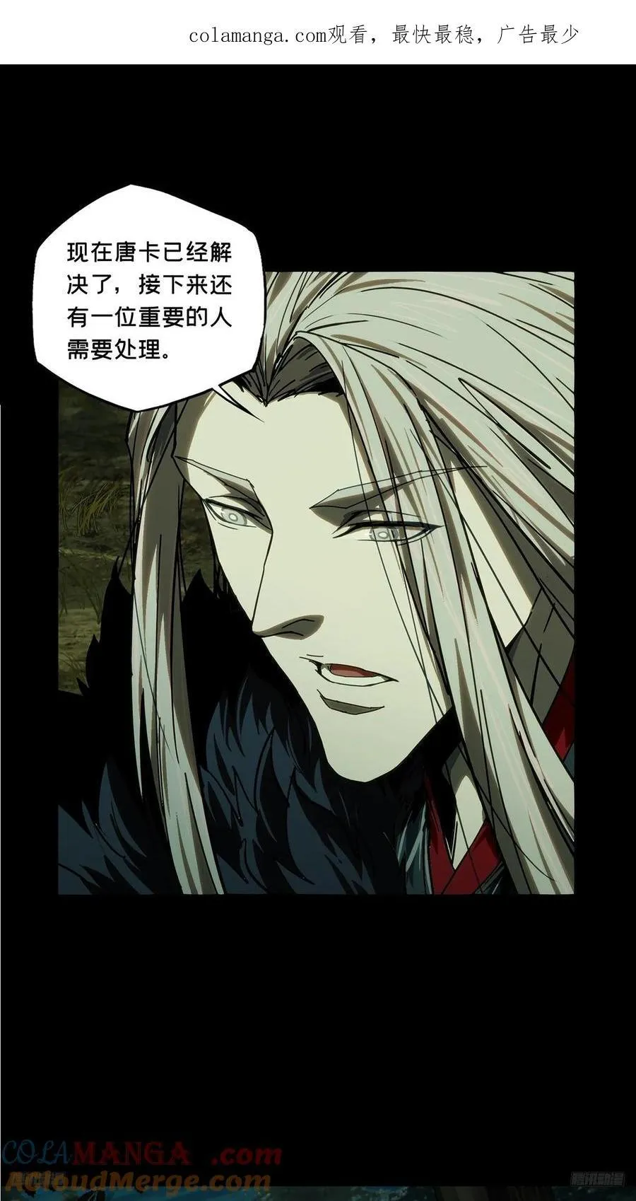 大象无形下一句漫画,第五百零五章_隔绝中1图