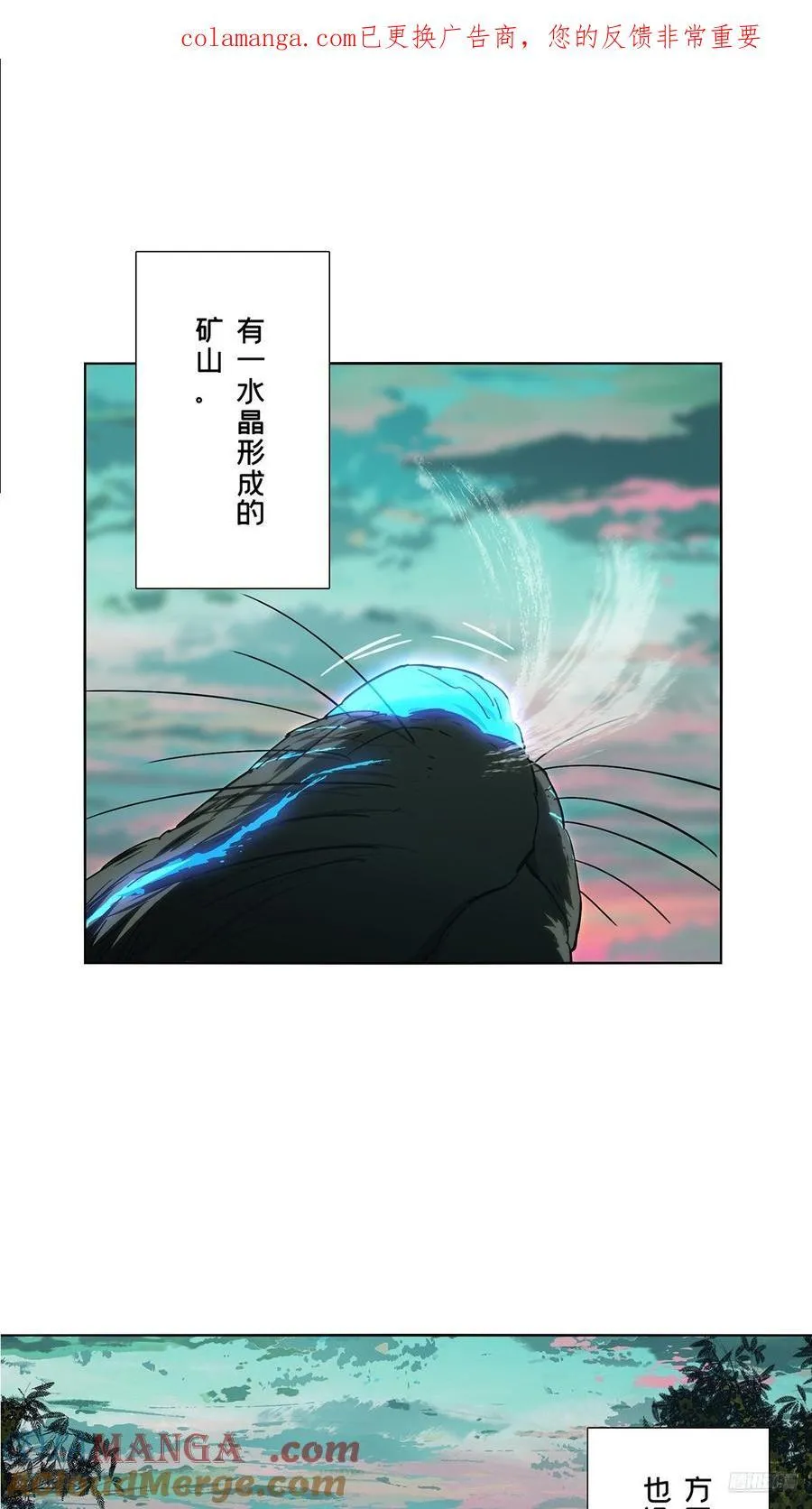 大象无形下一句漫画,第五百零二章_神秘之人中1图