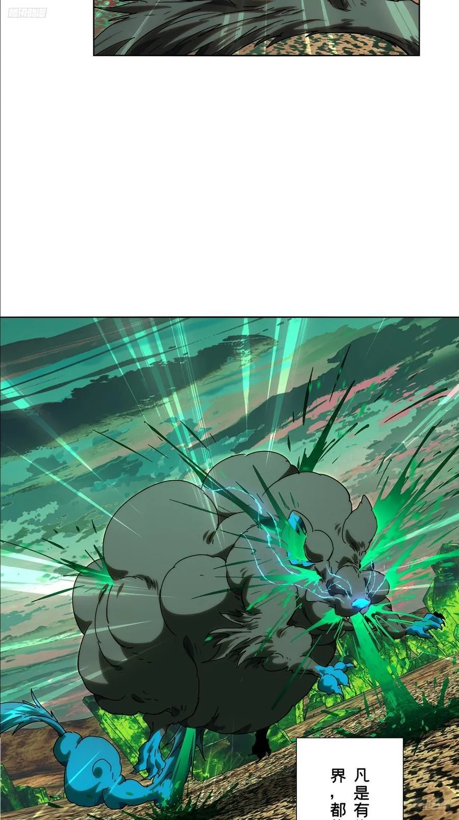 大象无形下一句漫画,第五百零二章_神秘之人中5图