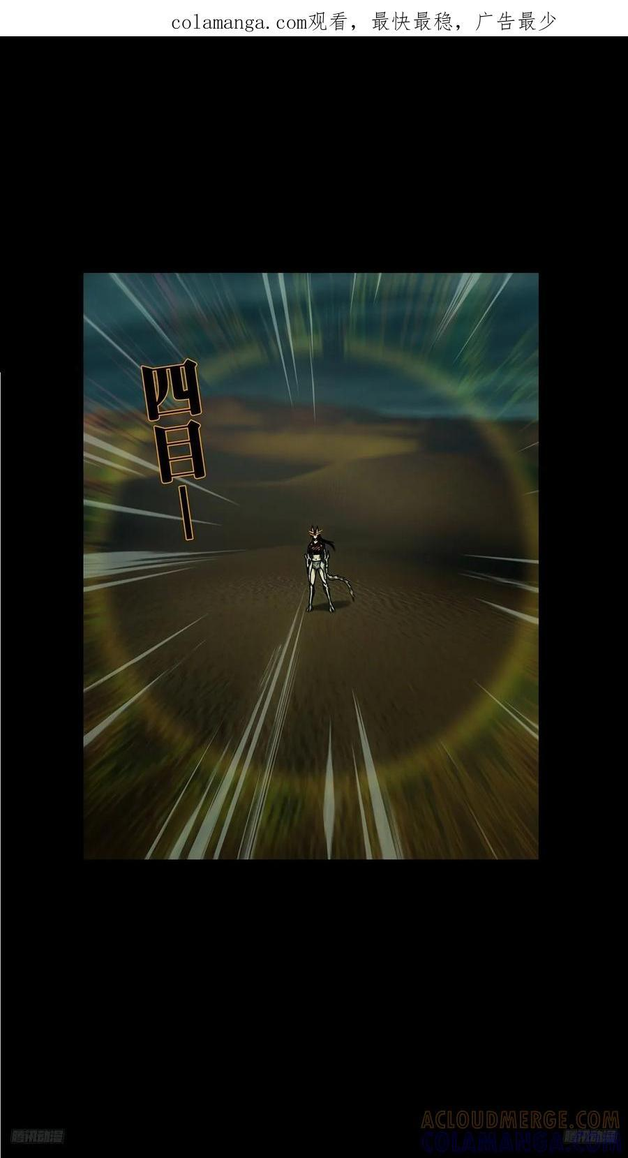 大象无形下一句漫画,第五百一十章_凝斋城上1图