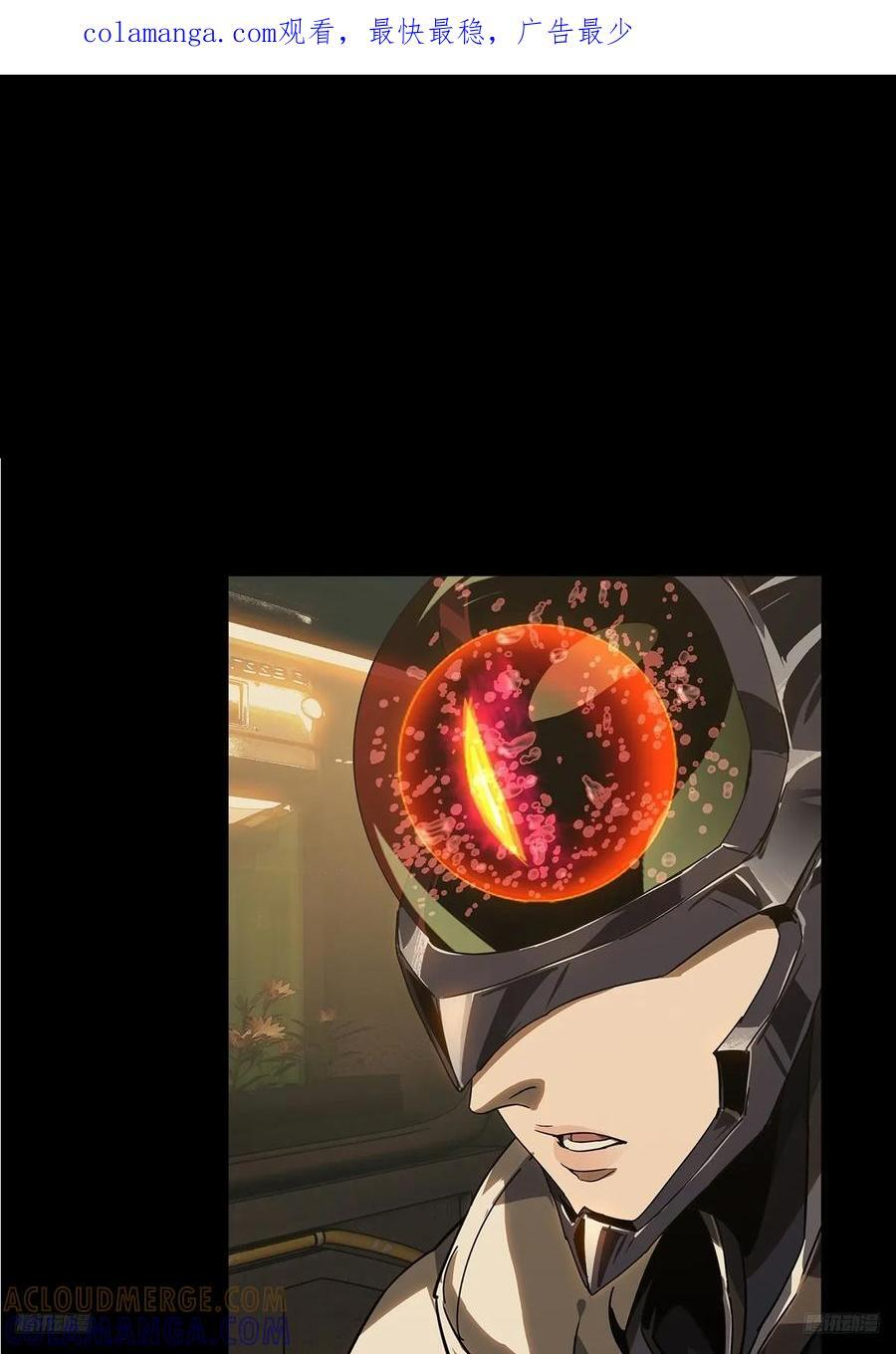 大象无形下一句漫画,第五百一十一章_凝斋城中1图