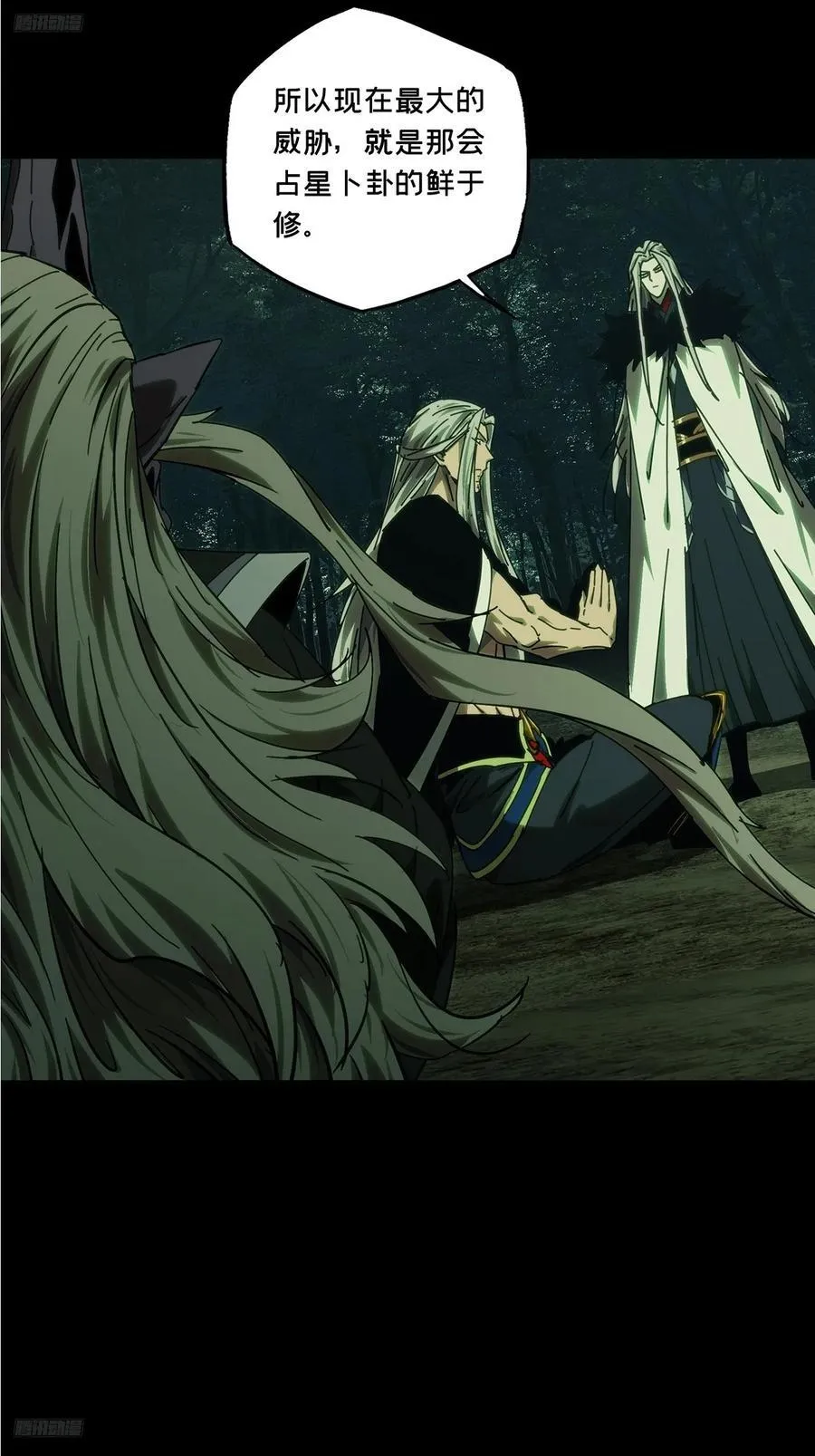 大象无形下一句漫画,第五百零五章_隔绝中4图