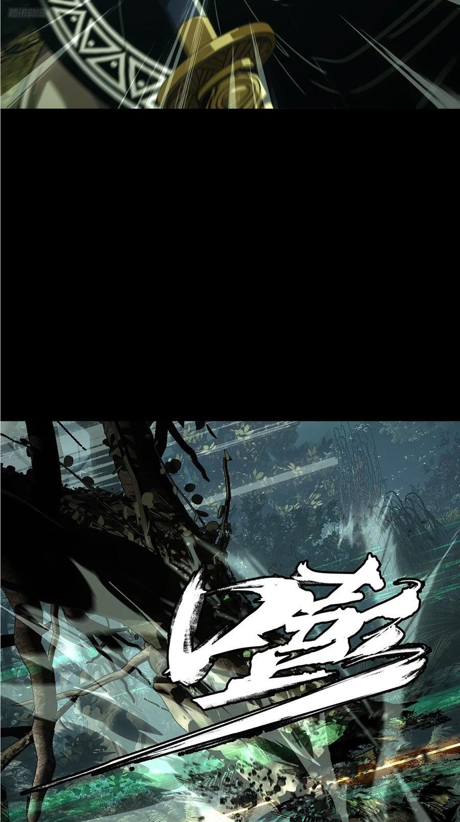 大象无形下一句漫画,第五百零七章_各自为营上3图