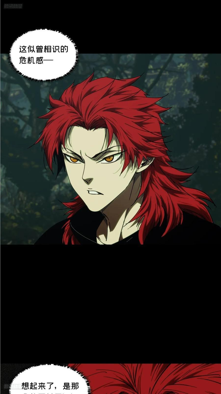 大象无形下一句漫画,第五百零八章_各自为营中2图