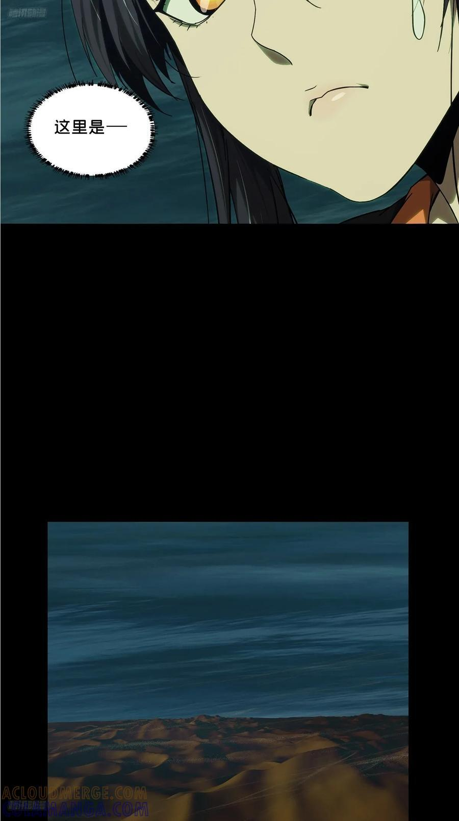 大象无形下一句漫画,第五百零九章_各自为营下4图