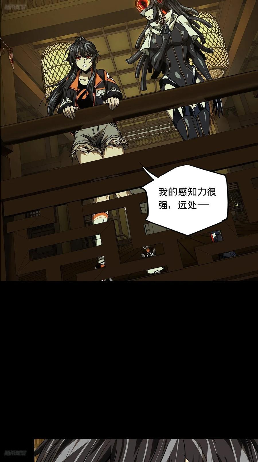 大象无形下一句漫画,第五百一十二章_凝斋城下3图