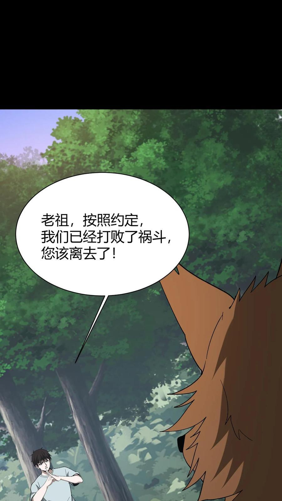 第768话 出尔反尔1