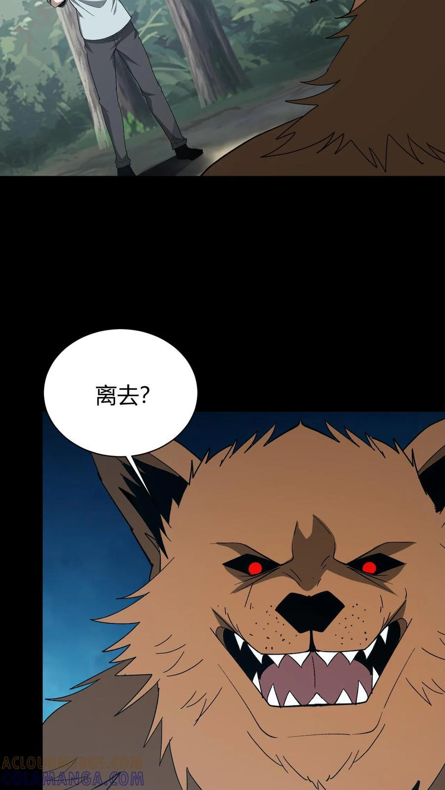 第768话 出尔反尔2