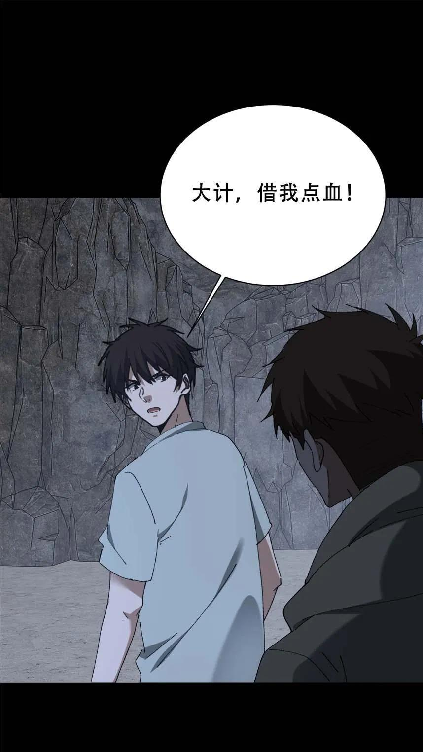 第778话 五奇鬼1