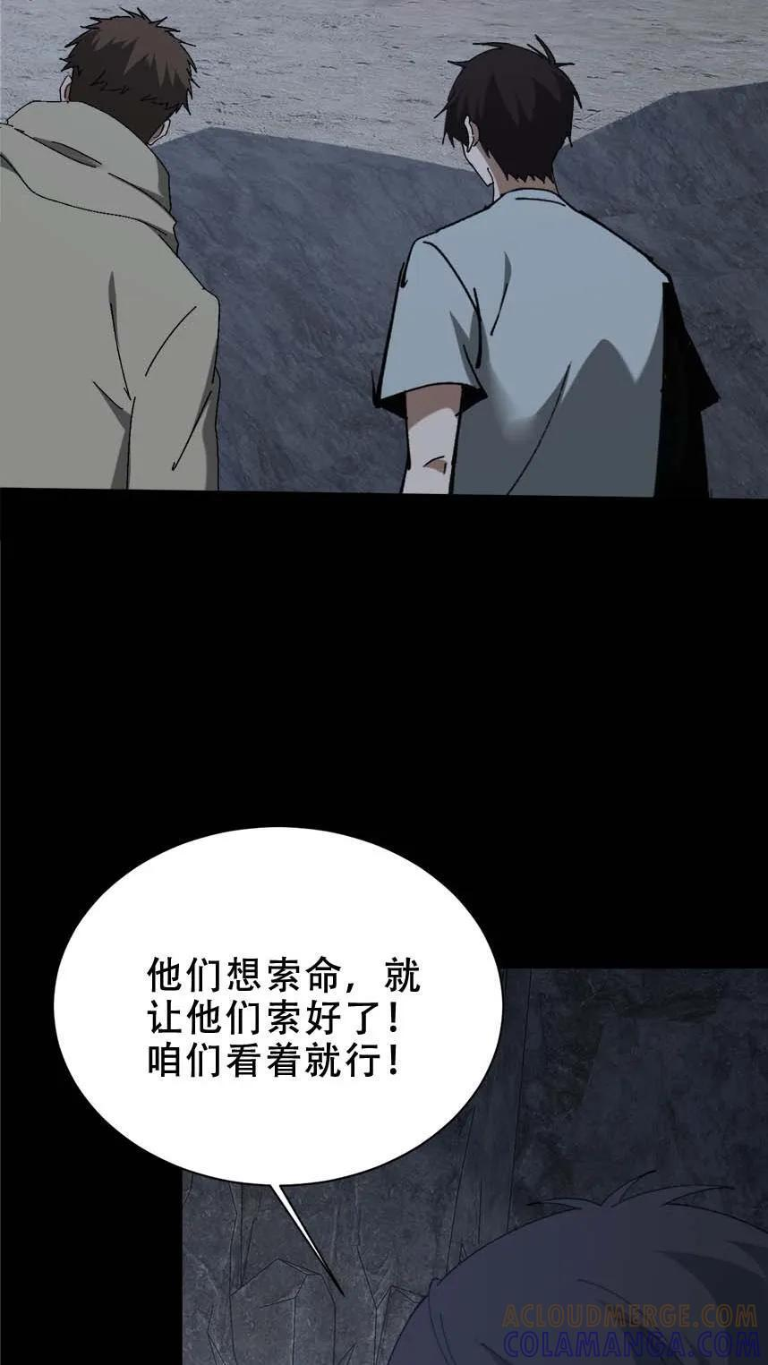 第778话 五奇鬼4