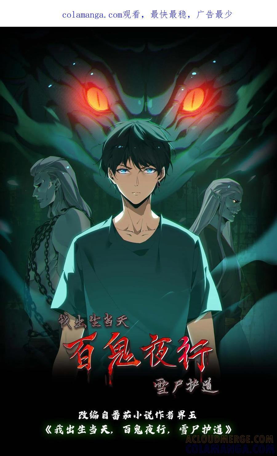 第771话 绝地入魔0