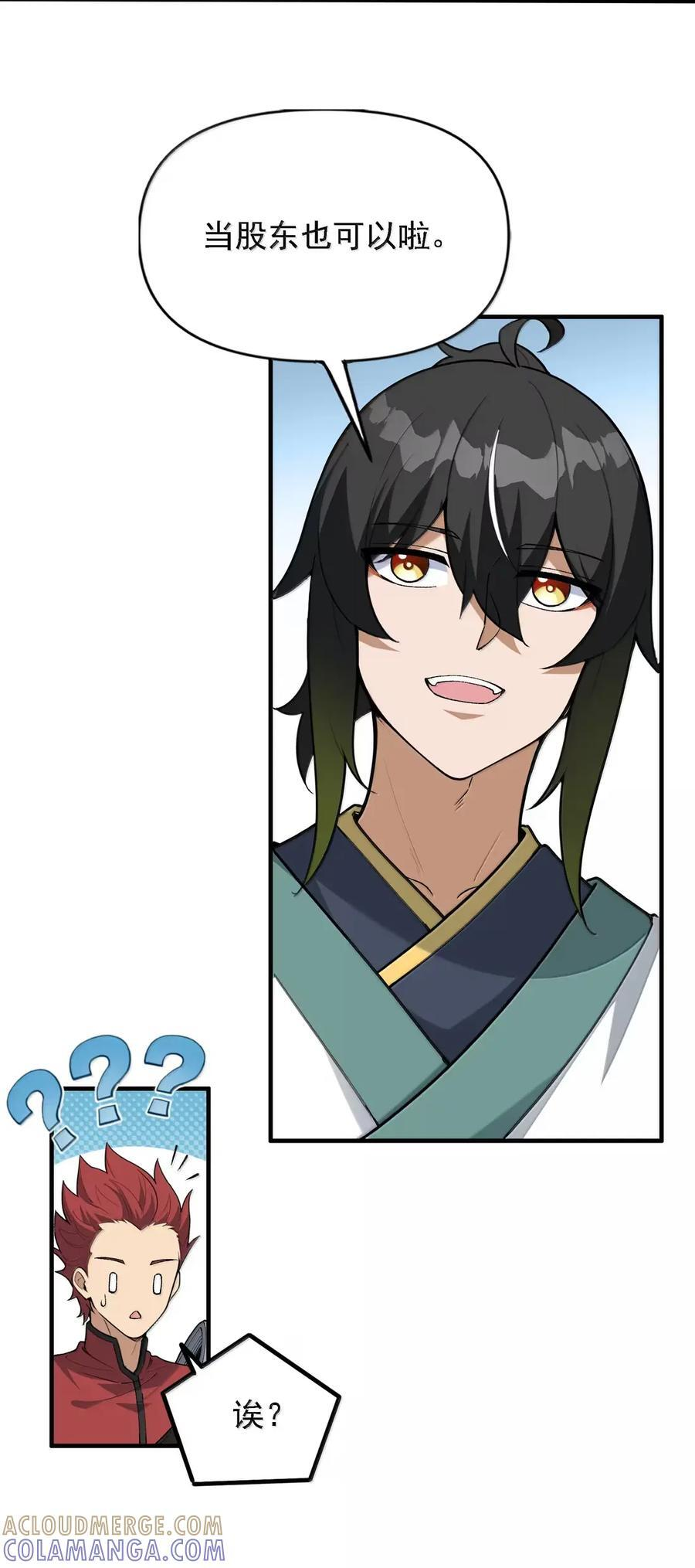 152 给我天道注册一个身份3