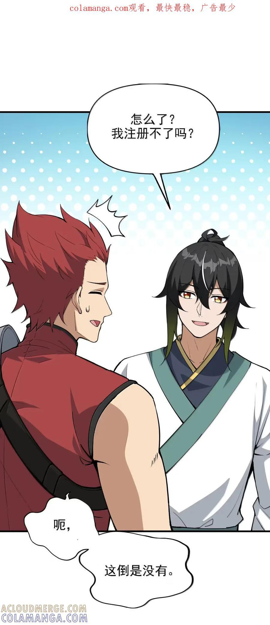 152 给我天道注册一个身份0