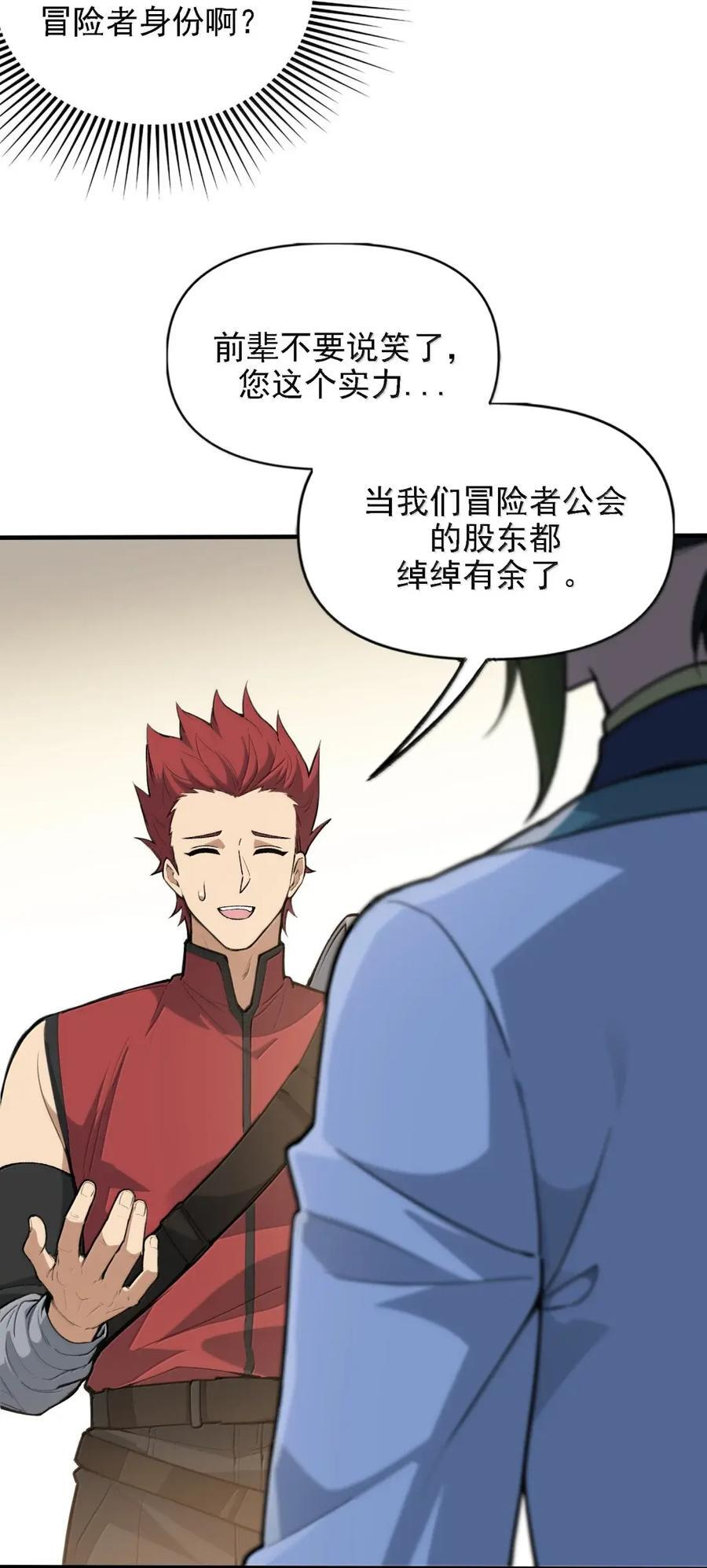 152 给我天道注册一个身份2