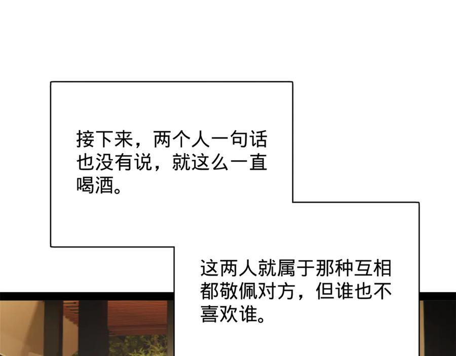 史上最强赘婿姜离是谁漫画,308 四部门联合隔离！4图