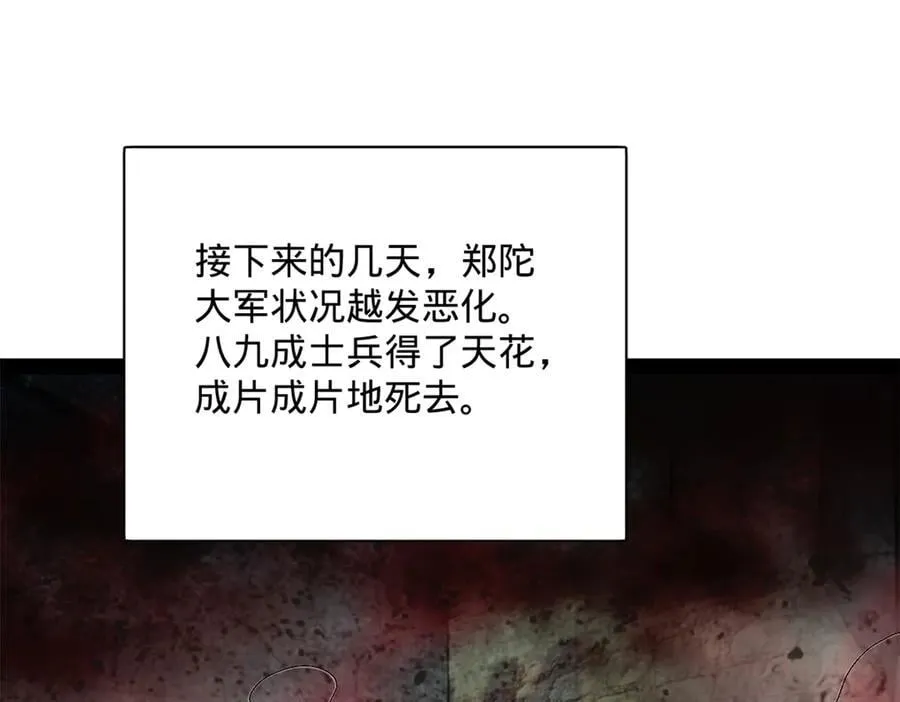 史上最强赘婿林凡漫画,304 大义灭亲爹！4图