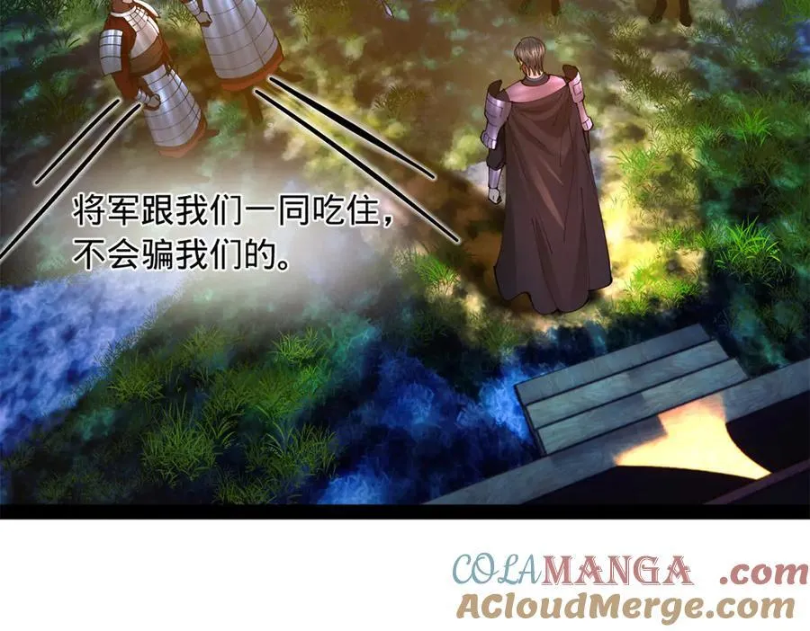 史上最强赘婿沈浪小说笔趣阁漫画,303 溃退城堡5图