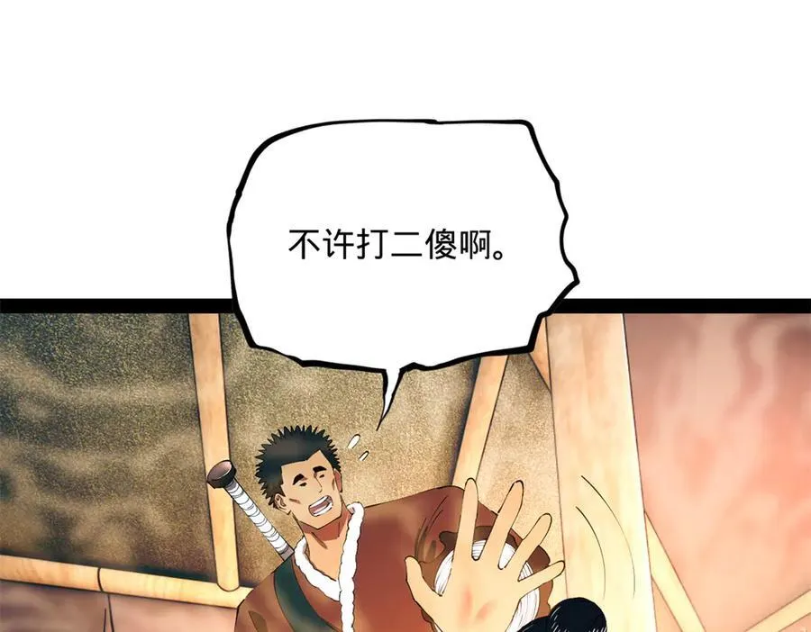 史上最强赘婿沈浪笔趣阁漫画,302 你们得了天花！4图