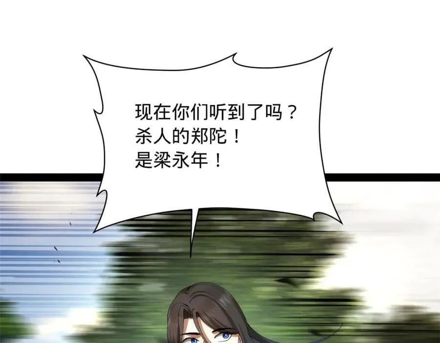 史上最强赘婿漫画,299 两千VS两万！3图
