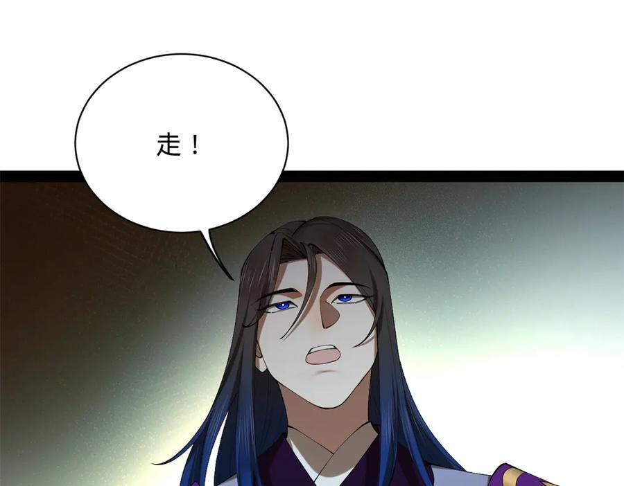 史上最强赘婿漫画,309 五王子入狱！4图