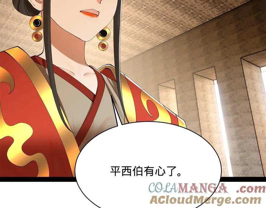 史上最强赘婿漫画,301 将在外，就不撤！1图