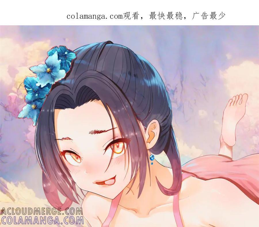 史上最强赘婿免费听书全集漫画,307 昭颜美人计！1图