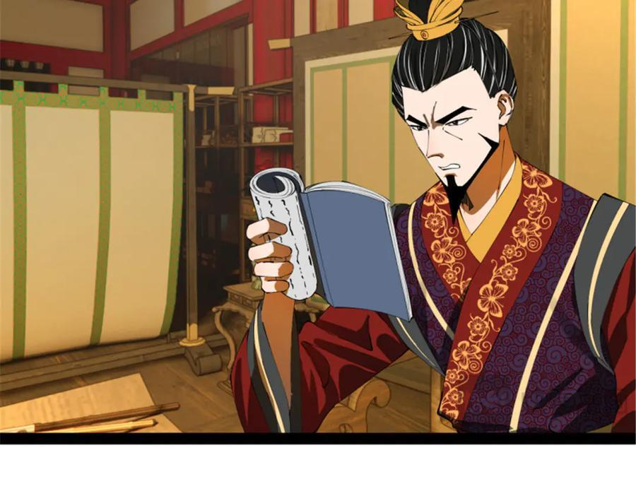 史上最强赘婿漫画,312 沈浪，助我夺嫡！1图