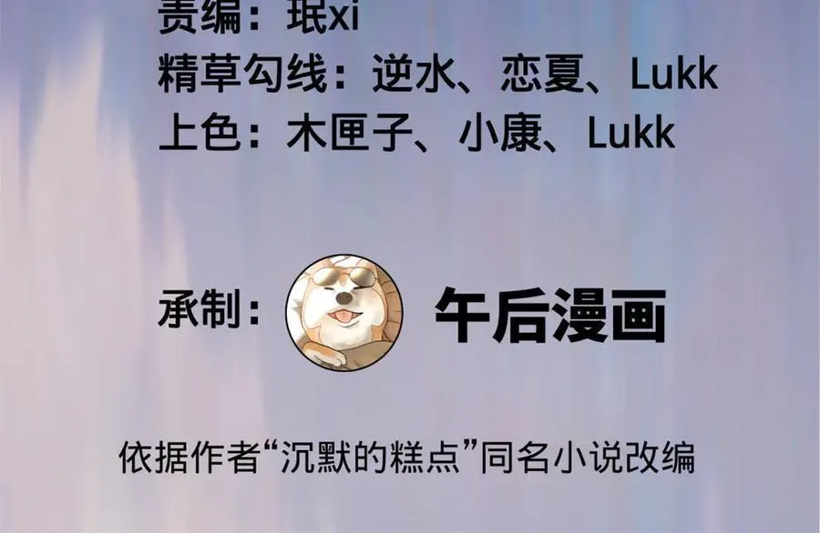 史上最强赘婿漫画,299 两千VS两万！3图