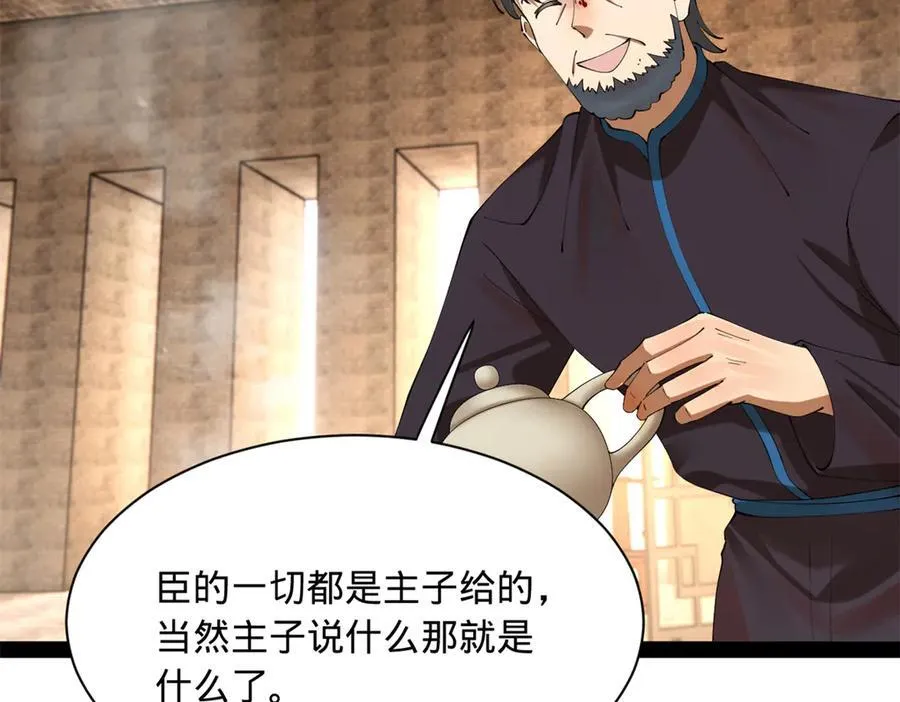 史上最强赘婿漫画,301 将在外，就不撤！4图