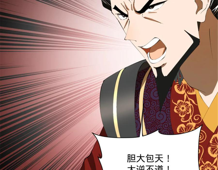 史上最强赘婿漫画,312 沈浪，助我夺嫡！3图