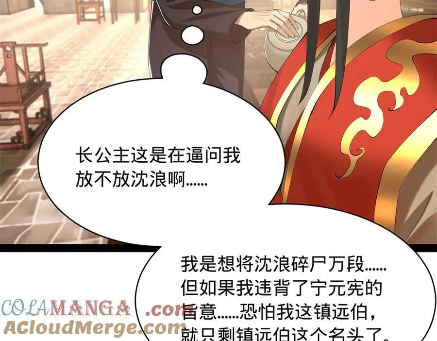 史上最强赘婿漫画,301 将在外，就不撤！1图