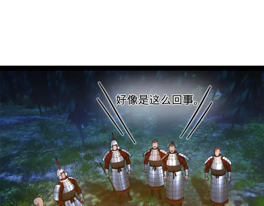 史上最强赘婿沈浪小说笔趣阁漫画,303 溃退城堡4图