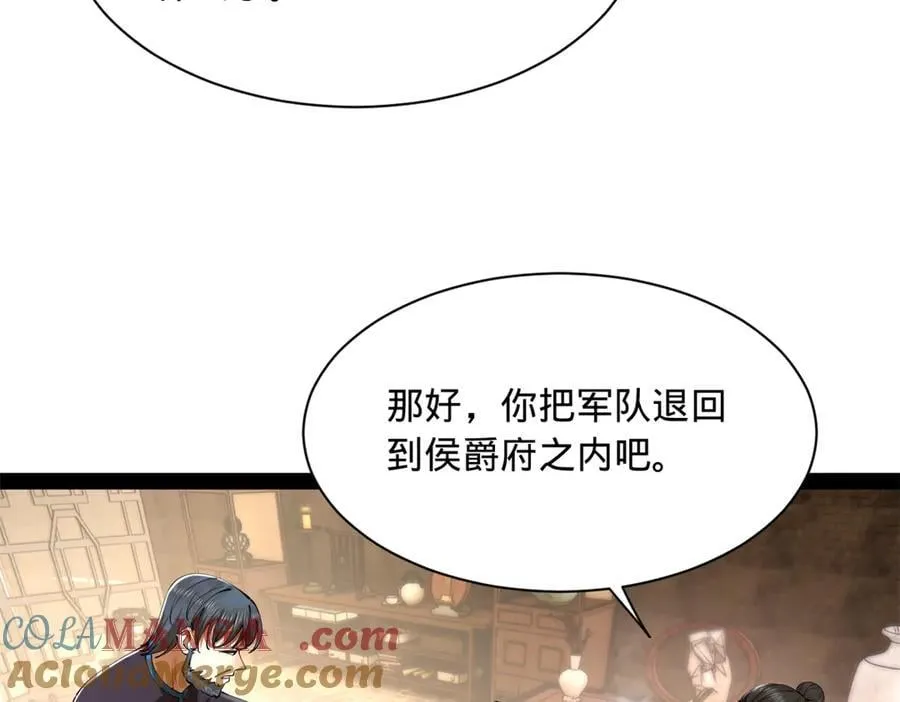 史上最强赘婿漫画,301 将在外，就不撤！5图