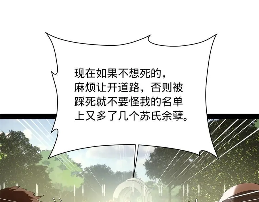 史上最强赘婿漫画,299 两千VS两万！4图