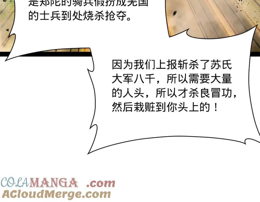 史上最强赘婿漫画,299 两千VS两万！1图