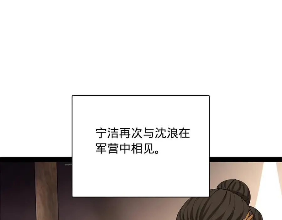 史上最强赘婿漫画,301 将在外，就不撤！4图