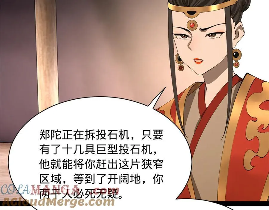 史上最强赘婿漫画,301 将在外，就不撤！5图