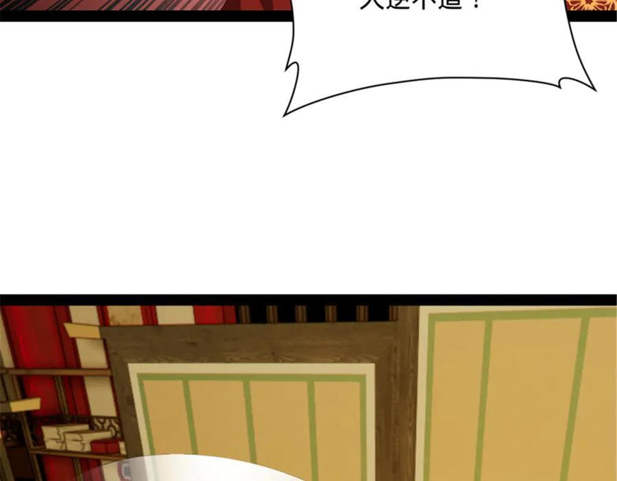 史上最强赘婿漫画,312 沈浪，助我夺嫡！4图