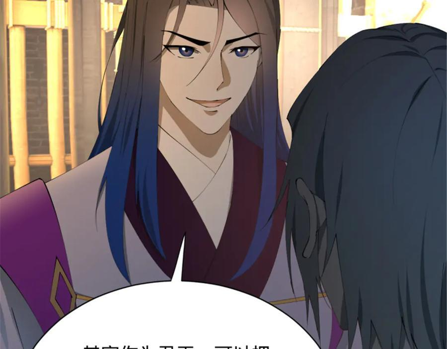 史上最强赘婿漫画,312 沈浪，助我夺嫡！2图