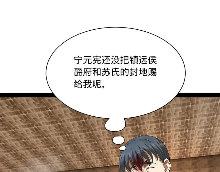 史上最强赘婿漫画,301 将在外，就不撤！3图