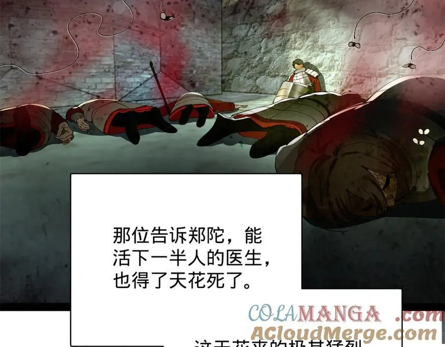 史上最强赘婿林凡漫画,304 大义灭亲爹！5图