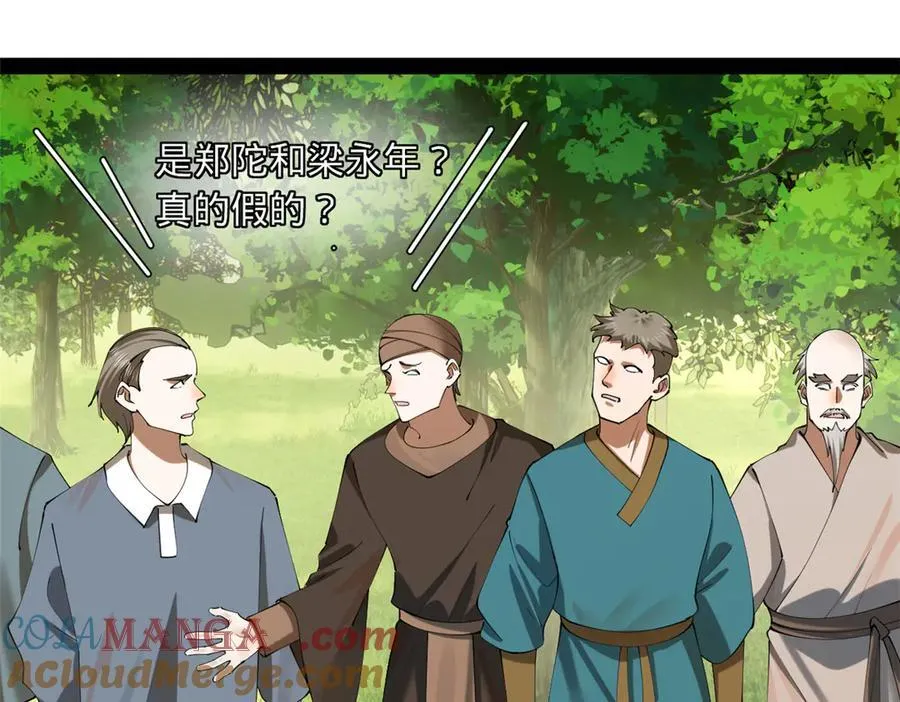 史上最强赘婿漫画,299 两千VS两万！5图